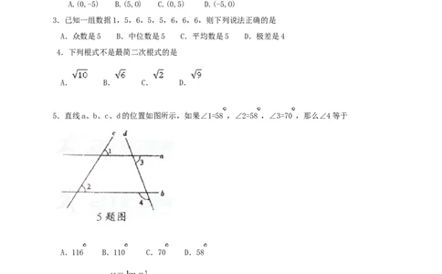 2017-2018学年河南省平顶山市八年级数学上学期1月期末联考试题新人教版_1、初中学习资料_4-2、数学_北师大版_北师大版初中数学8上_期中、期末、月考、中考真题_期中、期末、月考真题