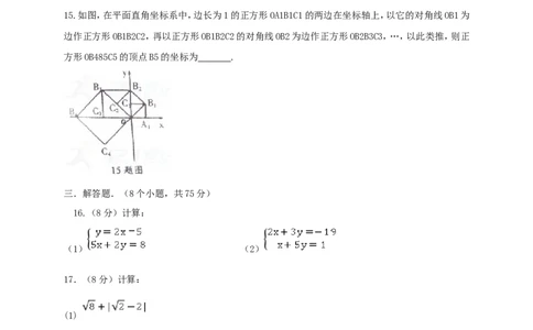 2017-2018学年河南省平顶山市八年级数学上学期1月期末联考试题新人教版_1、初中学习资料_4-2、数学_北师大版_北师大版初中数学8上_期中、期末、月考、中考真题_期中、期末、月考真题