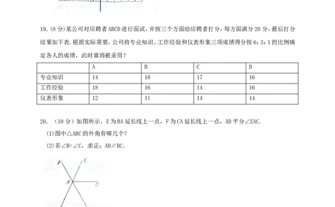 2017-2018学年河南省平顶山市八年级数学上学期1月期末联考试题新人教版_1、初中学习资料_4-2、数学_北师大版_北师大版初中数学8上_期中、期末、月考、中考真题_期中、期末、月考真题
