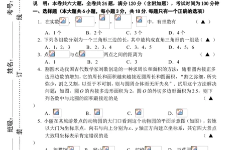 2017-2018学年江西省景德镇市八年级数学上期中质量试卷含答案_1、初中学习资料_4-2、数学_北师大版_北师大版初中数学8上_期中、期末、月考、中考真题_期中、期末、月考真题