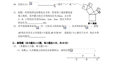 2017-2018学年江西省景德镇市八年级数学上期中质量试卷含答案_1、初中学习资料_4-2、数学_北师大版_北师大版初中数学8上_期中、期末、月考、中考真题_期中、期末、月考真题