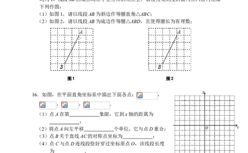 2017-2018学年江西省景德镇市八年级数学上期中质量试卷含答案_1、初中学习资料_4-2、数学_北师大版_北师大版初中数学8上_期中、期末、月考、中考真题_期中、期末、月考真题