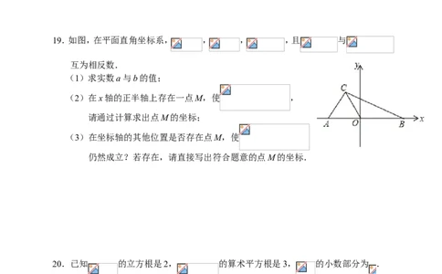 2017-2018学年江西省景德镇市八年级数学上期中质量试卷含答案_1、初中学习资料_4-2、数学_北师大版_北师大版初中数学8上_期中、期末、月考、中考真题_期中、期末、月考真题
