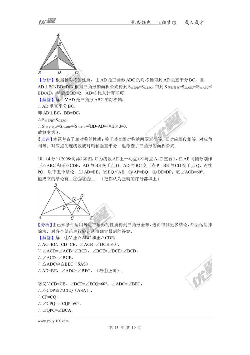 2015-2016学年江西省吉安市永新县七年级（下）期末数学试卷_1、初中学习资料_4-2、数学_北师大版_北师大版初中数学7下_北师大版初中数学7下_期中、月考、期末、中考真卷