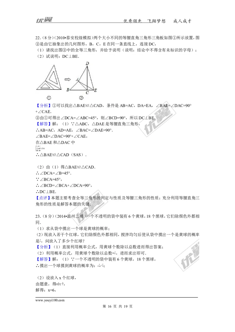2015-2016学年江西省吉安市永新县七年级（下）期末数学试卷_1、初中学习资料_4-2、数学_北师大版_北师大版初中数学7下_北师大版初中数学7下_期中、月考、期末、中考真卷