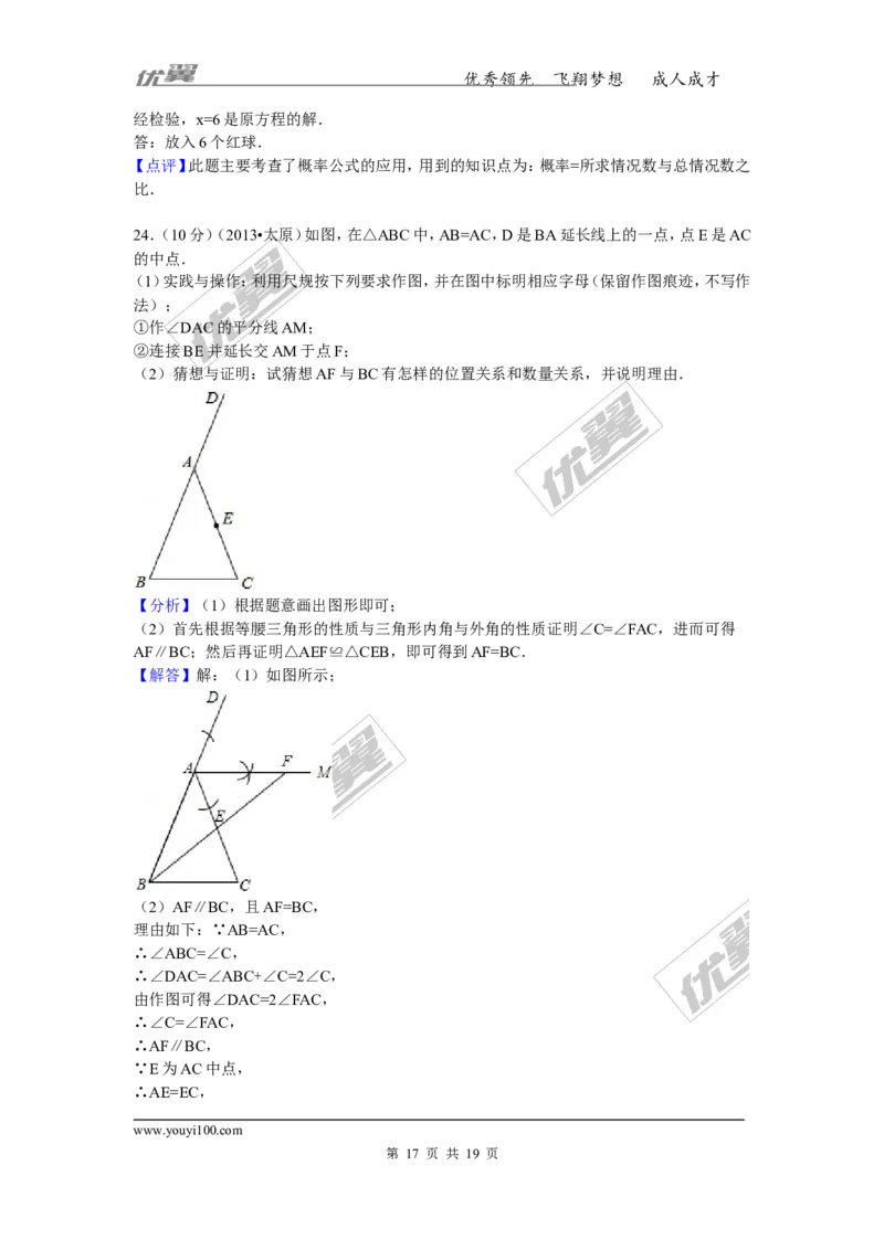 2015-2016学年江西省吉安市永新县七年级（下）期末数学试卷_1、初中学习资料_4-2、数学_北师大版_北师大版初中数学7下_北师大版初中数学7下_期中、月考、期末、中考真卷