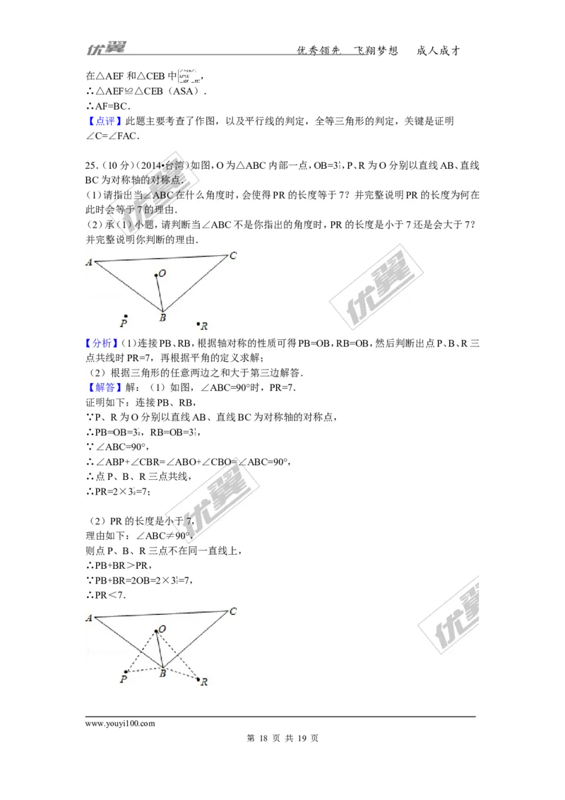 2015-2016学年江西省吉安市永新县七年级（下）期末数学试卷_1、初中学习资料_4-2、数学_北师大版_北师大版初中数学7下_北师大版初中数学7下_期中、月考、期末、中考真卷