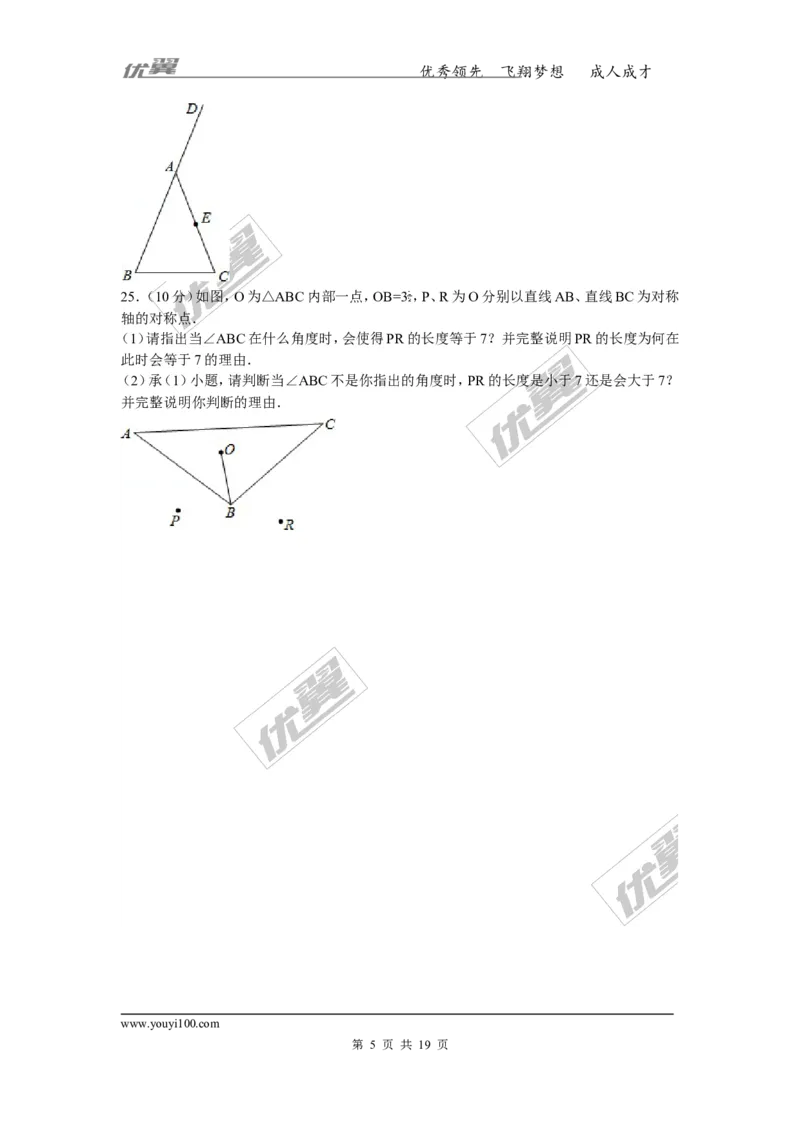 2015-2016学年江西省吉安市永新县七年级（下）期末数学试卷_1、初中学习资料_4-2、数学_北师大版_北师大版初中数学7下_北师大版初中数学7下_期中、月考、期末、中考真卷