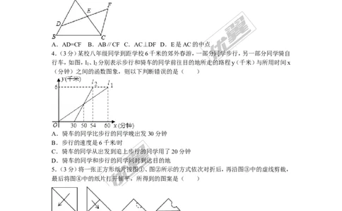 2015-2016学年江西省吉安市永新县七年级（下）期末数学试卷_1、初中学习资料_4-2、数学_北师大版_北师大版初中数学7下_北师大版初中数学7下_期中、月考、期末、中考真卷