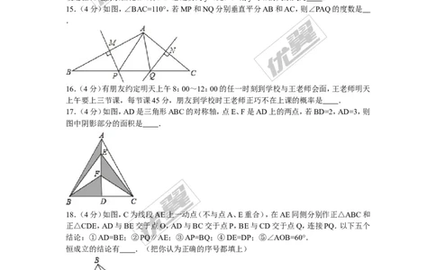 2015-2016学年江西省吉安市永新县七年级（下）期末数学试卷_1、初中学习资料_4-2、数学_北师大版_北师大版初中数学7下_北师大版初中数学7下_期中、月考、期末、中考真卷