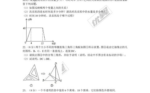 2015-2016学年江西省吉安市永新县七年级（下）期末数学试卷_1、初中学习资料_4-2、数学_北师大版_北师大版初中数学7下_北师大版初中数学7下_期中、月考、期末、中考真卷