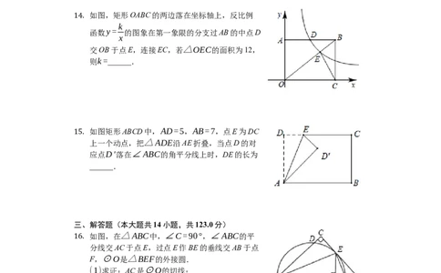 2019-2020学年河南省平顶山市汝州市人教版九年级（上）期末数学试卷-普通用卷_1、初中学习资料_4-2、数学_北师大版_北师大版初中数学9上_2022秋九数上(BS)--各阶段精品试题