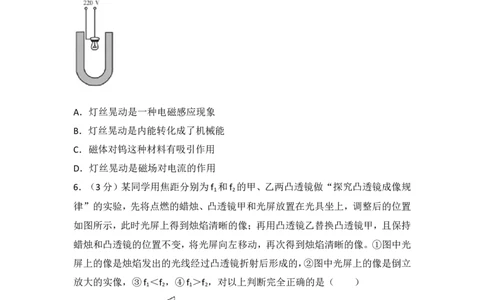 2018年四川省绵阳市安州区中考物理二诊试卷（含解析）_1、初中学习资料_4-4、物理_4-4-5、初三物理全册_2024更新_物理9年级全：2018年试题资料_2018年各地月考、期中、期末、模拟真卷
