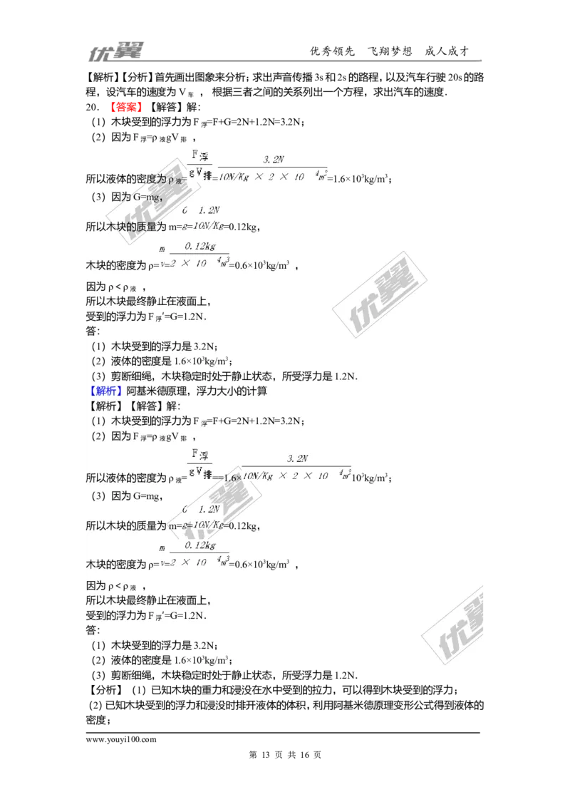 2018安徽省滁州市中考物理第二次模拟试卷（含解析）_1、初中学习资料_4-4、物理_4-4-5、初三物理全册_2024更新_物理9年级全：2018年试题资料_2018年各地月考、期中、期末、模拟真卷