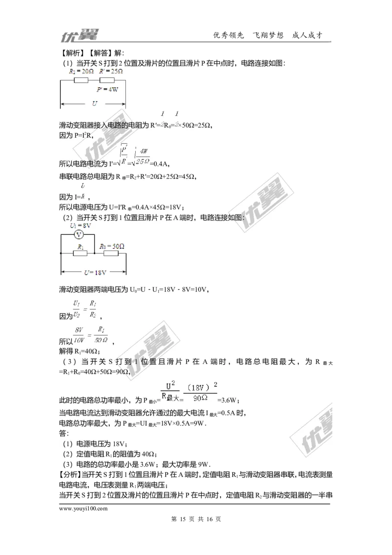 2018安徽省滁州市中考物理第二次模拟试卷（含解析）_1、初中学习资料_4-4、物理_4-4-5、初三物理全册_2024更新_物理9年级全：2018年试题资料_2018年各地月考、期中、期末、模拟真卷