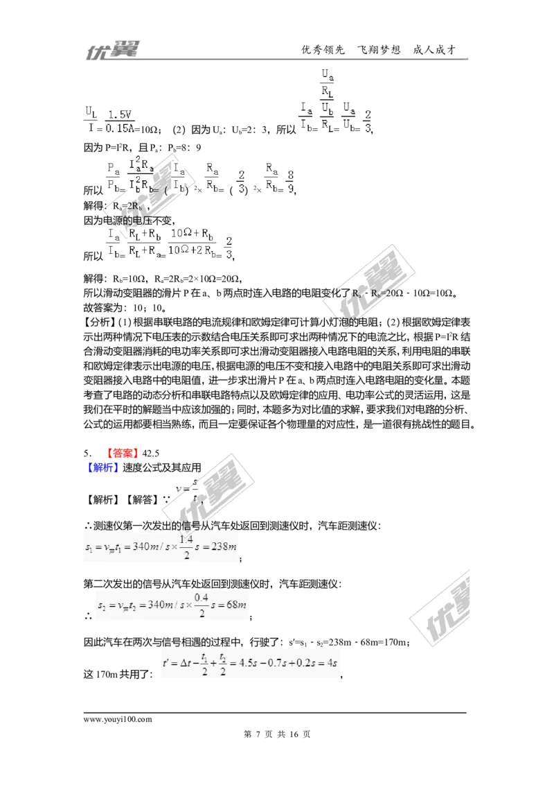 2018安徽省滁州市中考物理第二次模拟试卷（含解析）_1、初中学习资料_4-4、物理_4-4-5、初三物理全册_2024更新_物理9年级全：2018年试题资料_2018年各地月考、期中、期末、模拟真卷