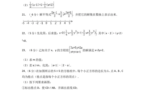 2017-2018学年江苏省苏州市太仓市七年级上期末数学试卷含答案解析_1、初中学习资料_4-2、数学_北师大版_北师大版初中数学7上_期中、期末、月考、中考真题_期中、期末、月考真题