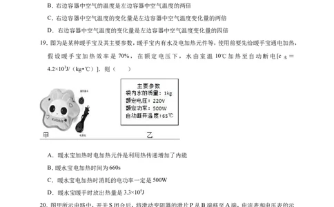 2018-2019学年安徽省安庆市桐城二中九年级（上）第二次月考物理试卷（解析版）_1、初中学习资料_4-4、物理_4-4-5、初三物理全册_2024更新_物理9年级全：2019年试题资料