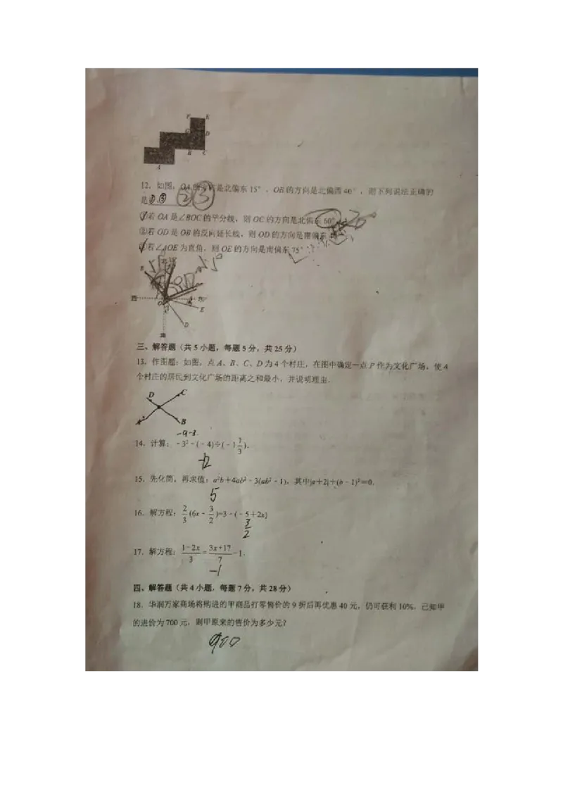 2017-2018学年江西省南昌三中集团七年级期末试卷_1、初中学习资料_4-2、数学_北师大版_北师大版初中数学7上_期中、期末、月考、中考真题_期中、期末、月考真题