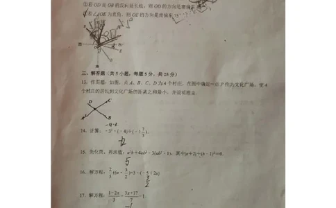 2017-2018学年江西省南昌三中集团七年级期末试卷_1、初中学习资料_4-2、数学_北师大版_北师大版初中数学7上_期中、期末、月考、中考真题_期中、期末、月考真题