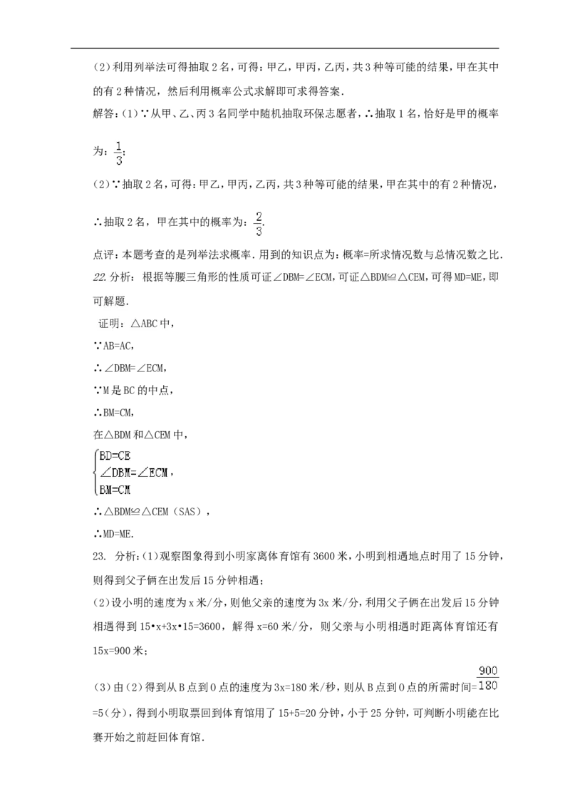 2017-2018学年七年级下册期末综合练习4_1、初中学习资料_4-2、数学_北师大版_北师大版初中数学7下_北师大版初中数学7下_七年级下学期数学北师大综合试卷