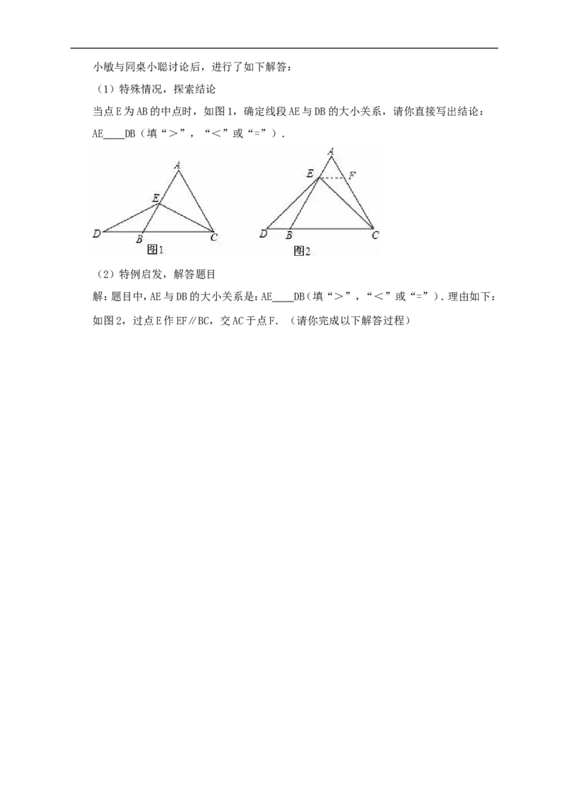 2017-2018学年七年级下册期末综合练习4_1、初中学习资料_4-2、数学_北师大版_北师大版初中数学7下_北师大版初中数学7下_七年级下学期数学北师大综合试卷