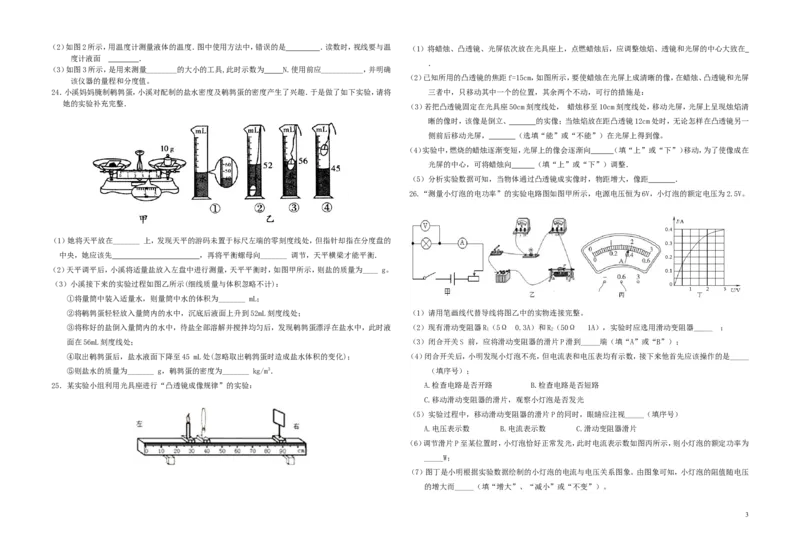 2018年江西省高安市九年级物理第一次模拟考试试题_1、初中学习资料_4-4、物理_4-4-5、初三物理全册_2024更新_物理9年级全：2018年试题资料_2018年各地月考、期中、期末、模拟真卷