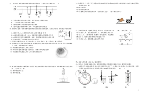2018年江西省高安市九年级物理第一次模拟考试试题_1、初中学习资料_4-4、物理_4-4-5、初三物理全册_2024更新_物理9年级全：2018年试题资料_2018年各地月考、期中、期末、模拟真卷