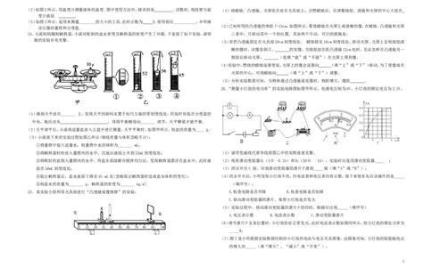2018年江西省高安市九年级物理第一次模拟考试试题_1、初中学习资料_4-4、物理_4-4-5、初三物理全册_2024更新_物理9年级全：2018年试题资料_2018年各地月考、期中、期末、模拟真卷