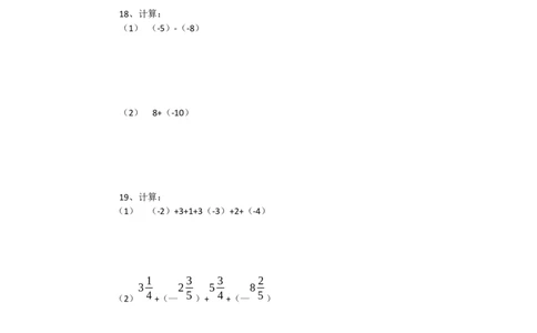 2017-2018学年辽宁省大连市中山区七年级上月考数学试卷含答案_1、初中学习资料_4-2、数学_北师大版_北师大版初中数学7上_期中、期末、月考、中考真题_期中、期末、月考真题