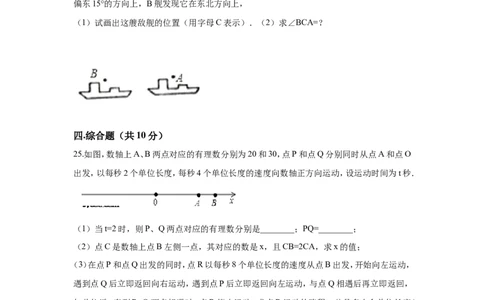 2017-2018学年吉林省长春市农安县西北片七年级上期末模拟数学试卷含答案解析_1、初中学习资料_4-2、数学_北师大版_北师大版初中数学7上_期中、期末、月考、中考真题