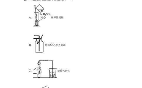 2019年云南省昆明市中考化学试题（Word版，含解析）_1、初中学习资料_2024秋改版_九上化学课件最新版_化学中考真题卷（2019-2023）_2019中考化学_云南