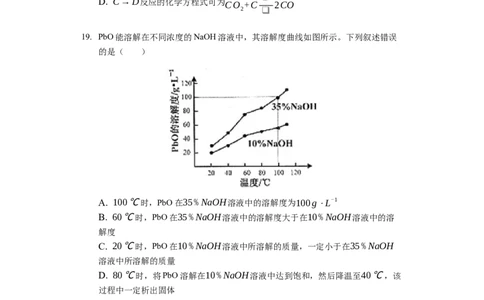 2019年云南省昆明市中考化学试题（Word版，含解析）_1、初中学习资料_2024秋改版_九上化学课件最新版_化学中考真题卷（2019-2023）_2019中考化学_云南