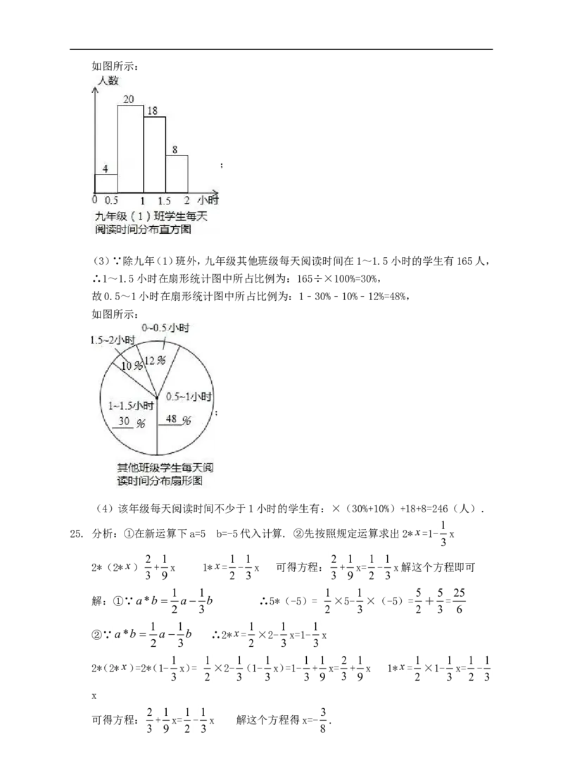 2016-2017北师大版七年级上数学期末模拟试题2_1、初中学习资料_4-2、数学_北师大版_北师大版初中数学7上_北师大7上历年真题