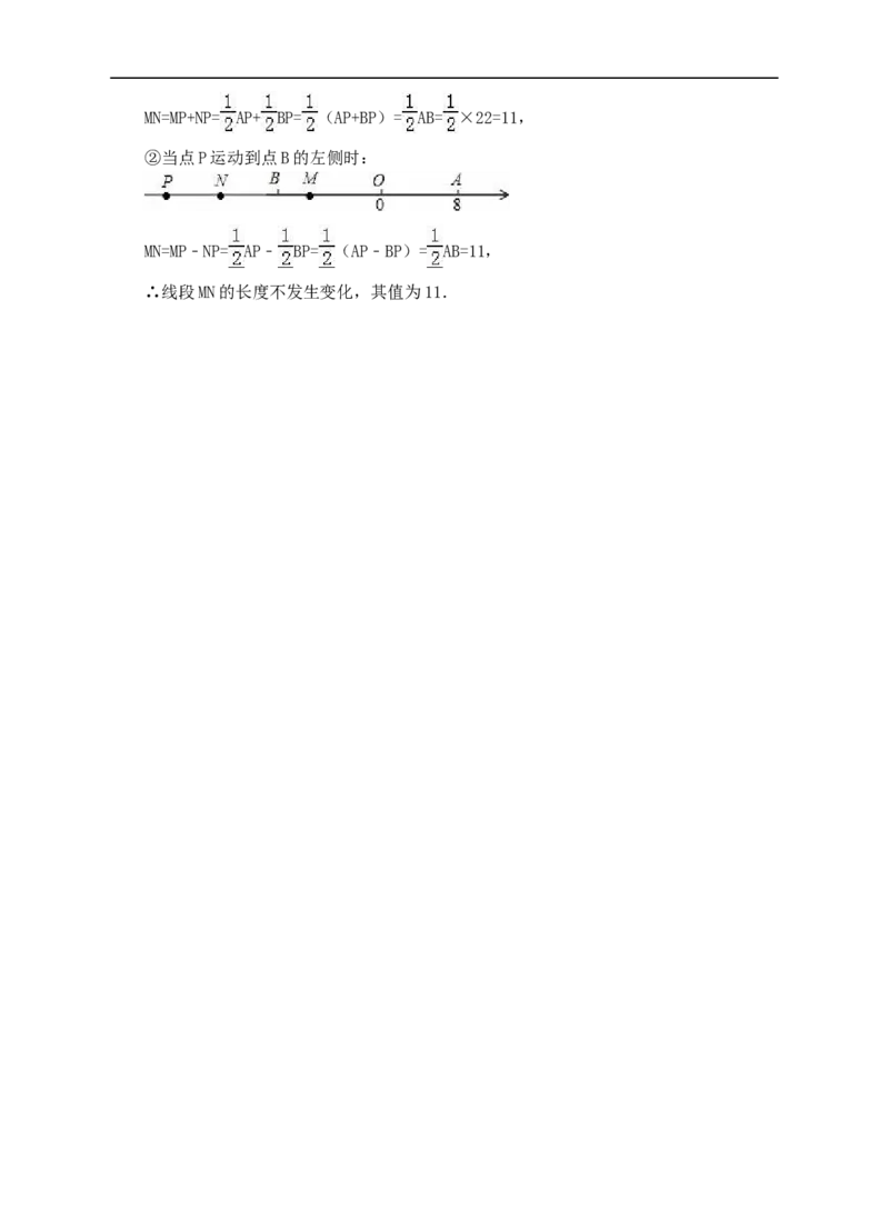 2016-2017北师大版七年级上数学期末模拟试题2_1、初中学习资料_4-2、数学_北师大版_北师大版初中数学7上_北师大7上历年真题