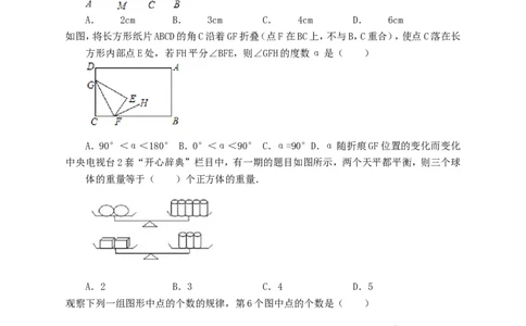 2016-2017北师大版七年级上数学期末模拟试题2_1、初中学习资料_4-2、数学_北师大版_北师大版初中数学7上_北师大7上历年真题