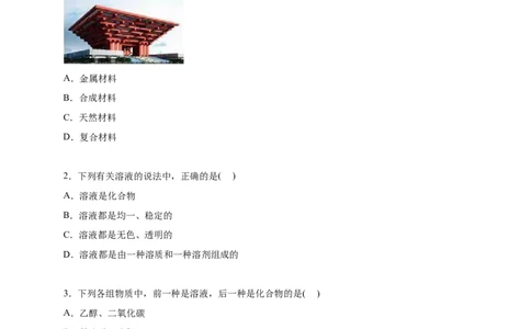 2015届九年级下学期第一次月考化学试卷（解析版）_1、初中学习资料_2024秋改版_九上化学课件最新版_化学中考真题卷（2019-2023）_名校真题试卷_月考_往年试卷