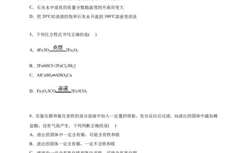 2015届九年级下学期第一次月考化学试卷（解析版）_1、初中学习资料_2024秋改版_九上化学课件最新版_化学中考真题卷（2019-2023）_名校真题试卷_月考_往年试卷