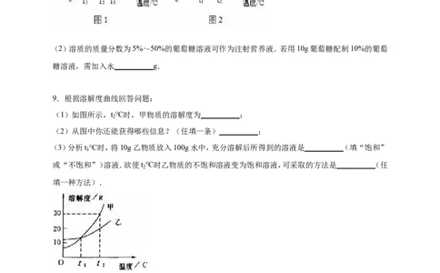 2015届九年级下学期第一次月考化学试卷（解析版）_1、初中学习资料_2024秋改版_九上化学课件最新版_化学中考真题卷（2019-2023）_名校真题试卷_月考_往年试卷