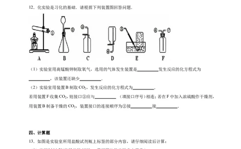 2015届九年级下学期第一次月考化学试卷（解析版）_1、初中学习资料_2024秋改版_九上化学课件最新版_化学中考真题卷（2019-2023）_名校真题试卷_月考_往年试卷