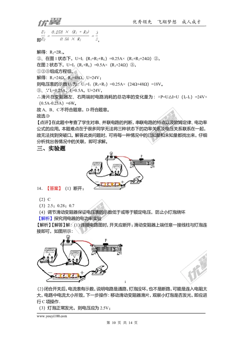 2018安徽省安庆市中考物理二模试题（含解析）_1、初中学习资料_4-4、物理_4-4-5、初三物理全册_2024更新_物理9年级全：2018年试题资料_2018年各地月考、期中、期末、模拟真卷
