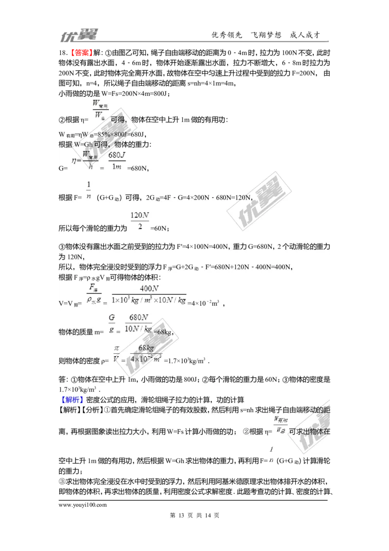 2018安徽省安庆市中考物理二模试题（含解析）_1、初中学习资料_4-4、物理_4-4-5、初三物理全册_2024更新_物理9年级全：2018年试题资料_2018年各地月考、期中、期末、模拟真卷