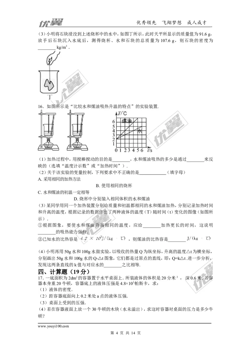 2018安徽省安庆市中考物理二模试题（含解析）_1、初中学习资料_4-4、物理_4-4-5、初三物理全册_2024更新_物理9年级全：2018年试题资料_2018年各地月考、期中、期末、模拟真卷