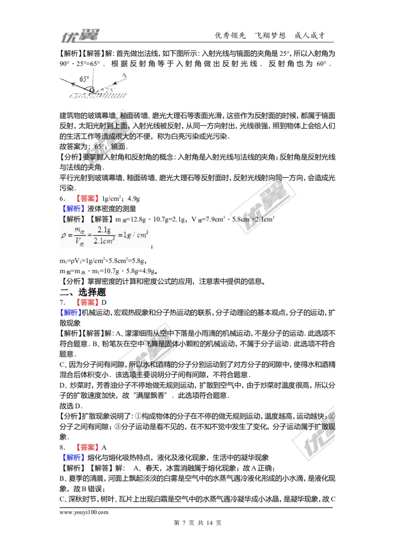 2018安徽省安庆市中考物理二模试题（含解析）_1、初中学习资料_4-4、物理_4-4-5、初三物理全册_2024更新_物理9年级全：2018年试题资料_2018年各地月考、期中、期末、模拟真卷