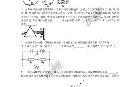 2018安徽省安庆市中考物理二模试题（含解析）_1、初中学习资料_4-4、物理_4-4-5、初三物理全册_2024更新_物理9年级全：2018年试题资料_2018年各地月考、期中、期末、模拟真卷