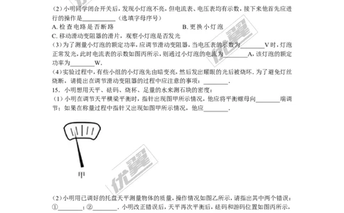 2018安徽省安庆市中考物理二模试题（含解析）_1、初中学习资料_4-4、物理_4-4-5、初三物理全册_2024更新_物理9年级全：2018年试题资料_2018年各地月考、期中、期末、模拟真卷