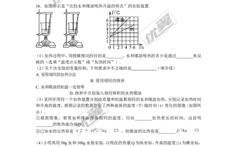 2018安徽省安庆市中考物理二模试题（含解析）_1、初中学习资料_4-4、物理_4-4-5、初三物理全册_2024更新_物理9年级全：2018年试题资料_2018年各地月考、期中、期末、模拟真卷