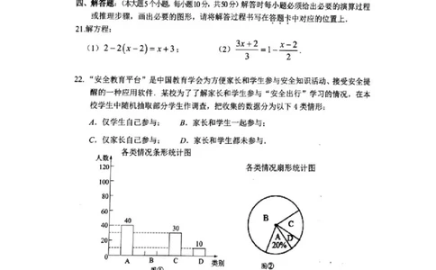 2018-2019学年重庆市南岸区七年级上学期期末教学质量检测数学试题（图片版，无答案）_1、初中学习资料_4-2、数学_北师大版_北师大版初中数学7上_2022秋七数上(BS)--各阶段精品试题