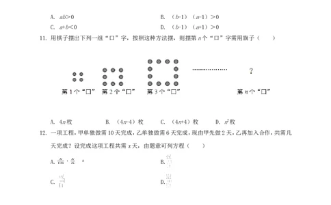 2017-2018学年重庆市秀山县七年级上八校联考数学试题含答案_1、初中学习资料_4-2、数学_北师大版_北师大版初中数学7上_期中、期末、月考、中考真题_期中、期末、月考真题
