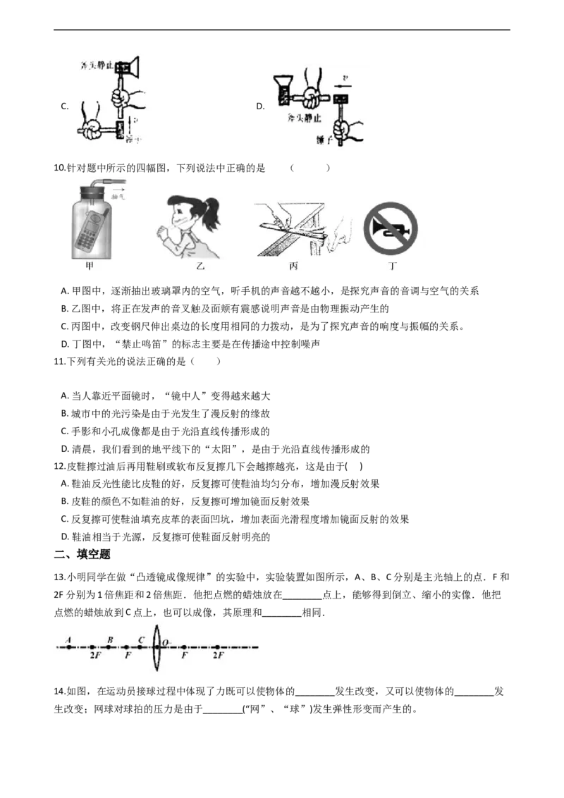 2018-2019学年湖南省邵阳县九年级（上）第一次月考物理试卷_1、初中学习资料_4-4、物理_4-4-5、初三物理全册_2024更新_物理9年级全：2019年试题资料_2019年各地月考、期中、模拟真卷
